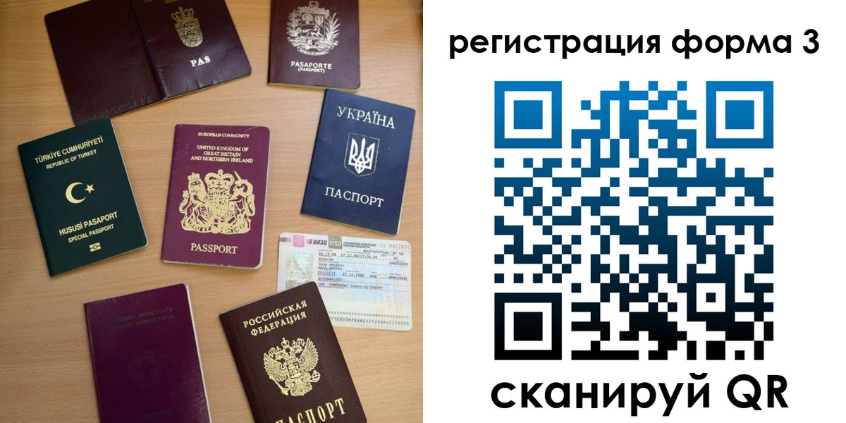 временная регистрация для школы в Сердобске