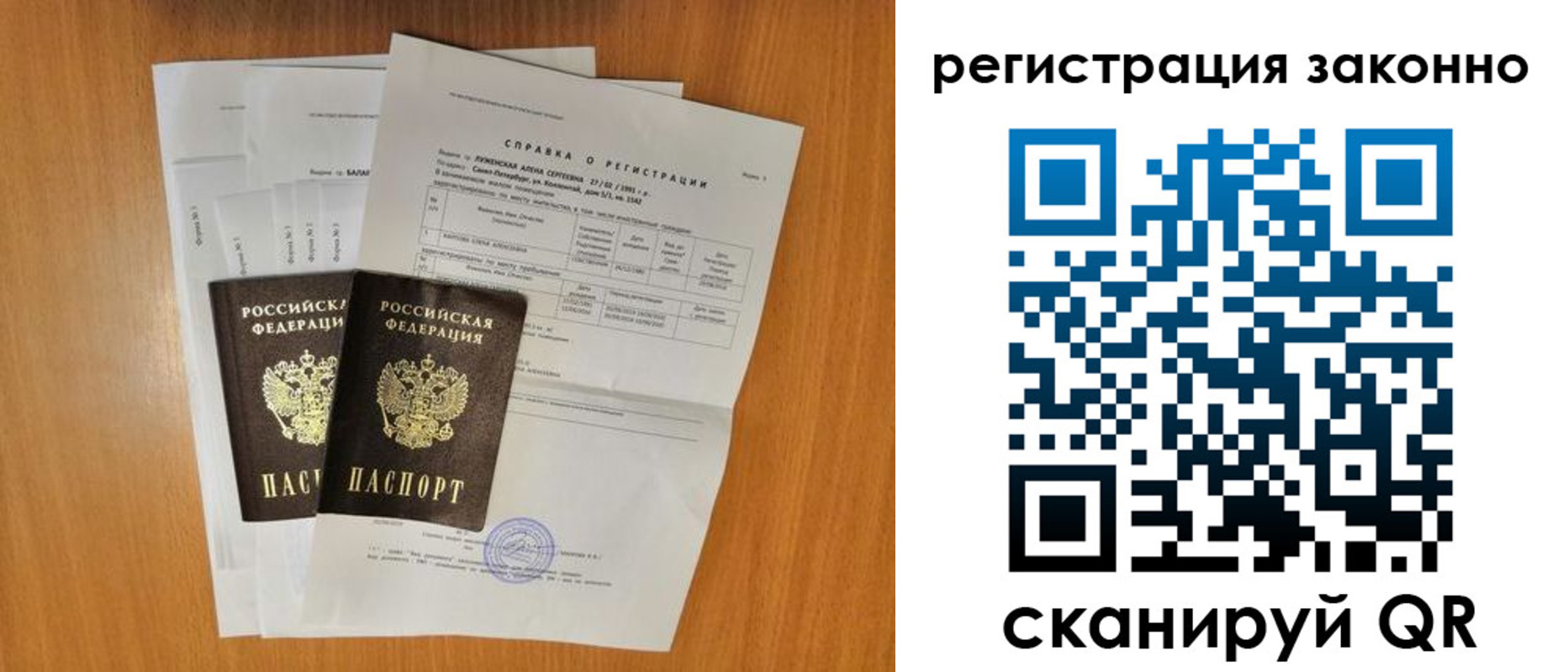 прописка иностранных граждан в Сердобске