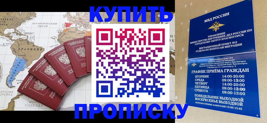 прописка от собственника в Сердобске