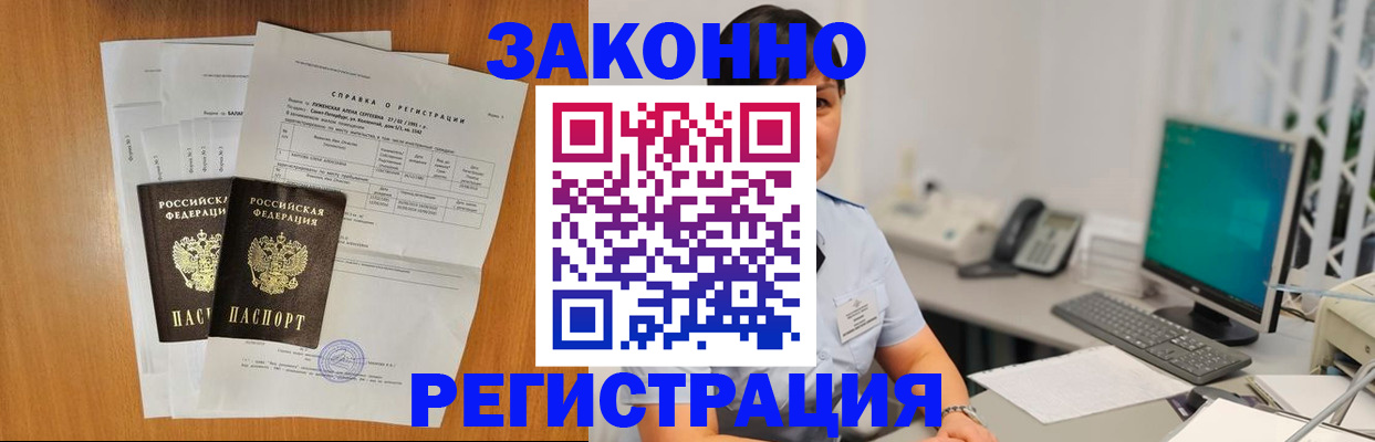 прописка поиск в Сердобске