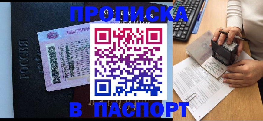 пропишу в квартире в Сердобске