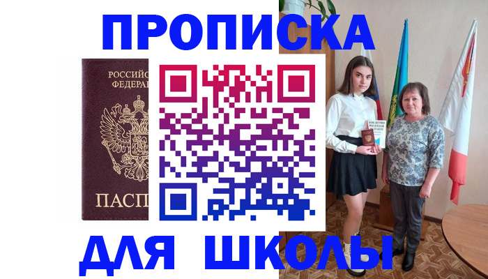 временная регистрация гарантия в Сердобске