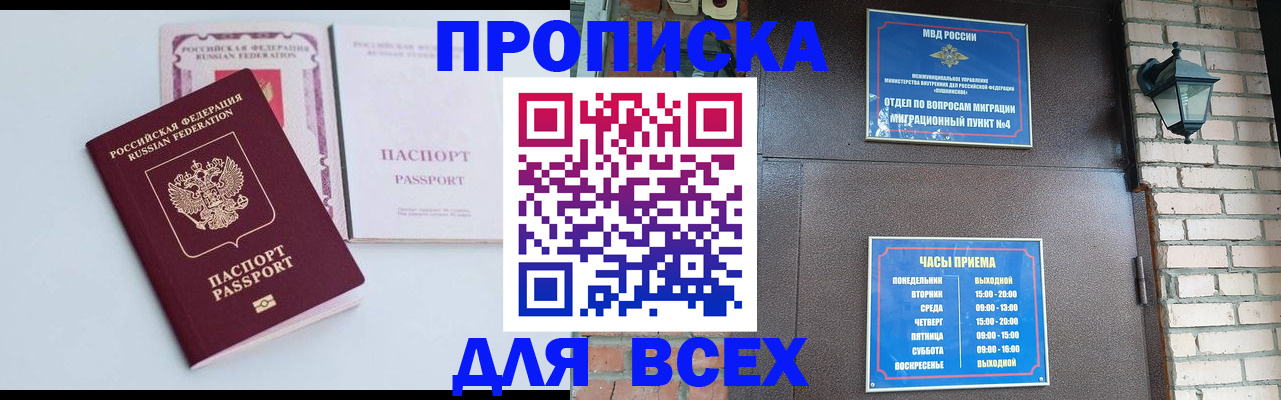 прописка для кредита в Сердобске
