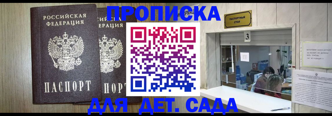 временная регистрация для всех в Сердобске