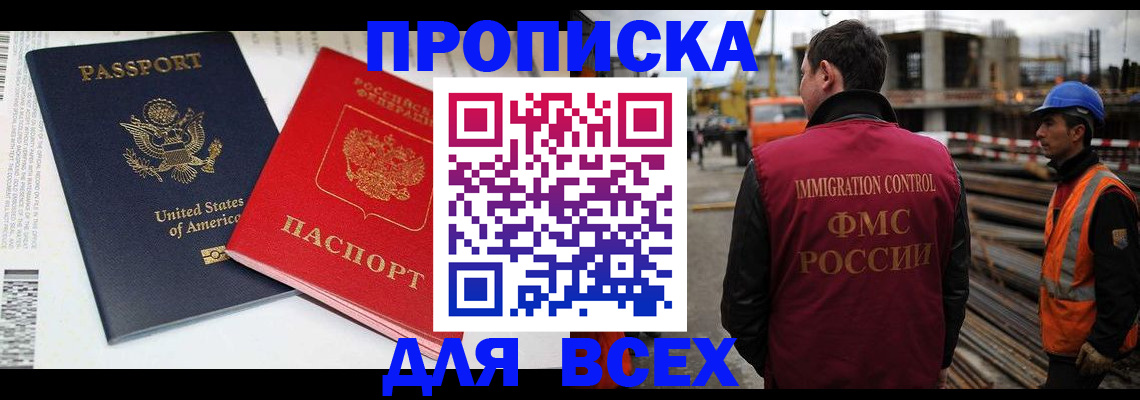 прописка для кредита в Сердобске